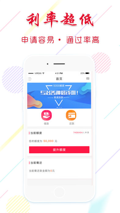 大路借条苹果版