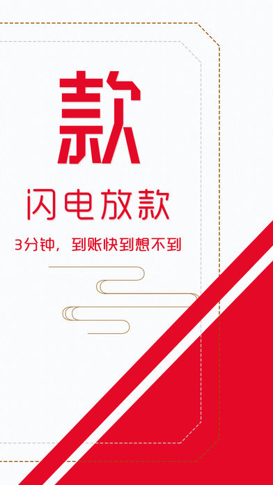 大路借条苹果版