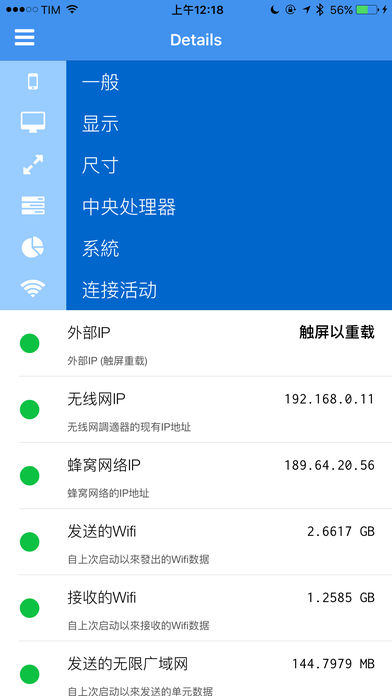 利落检测器苹果版下载