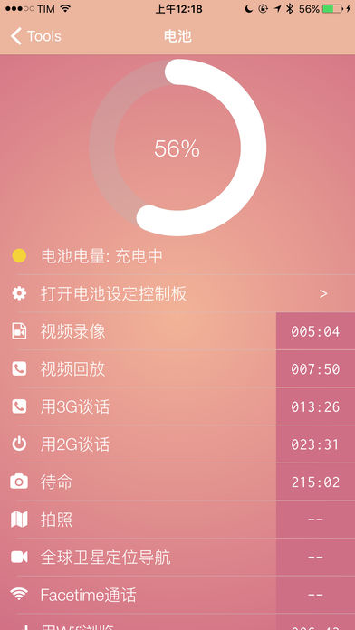 利落检测器苹果版下载