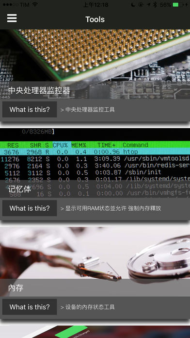 利落检测器苹果版下载