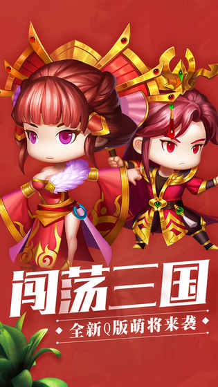 五虎悍将手游ios版下载