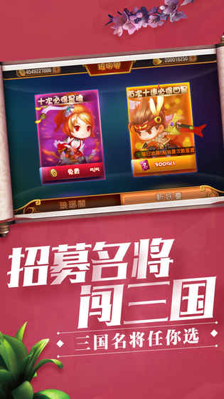 五虎悍将手游ios版下载