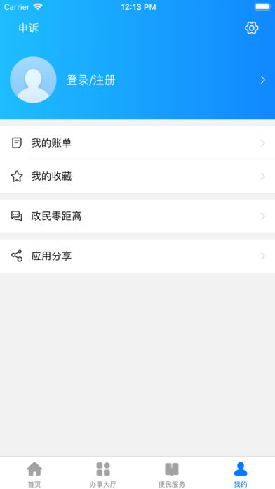 i厦门app