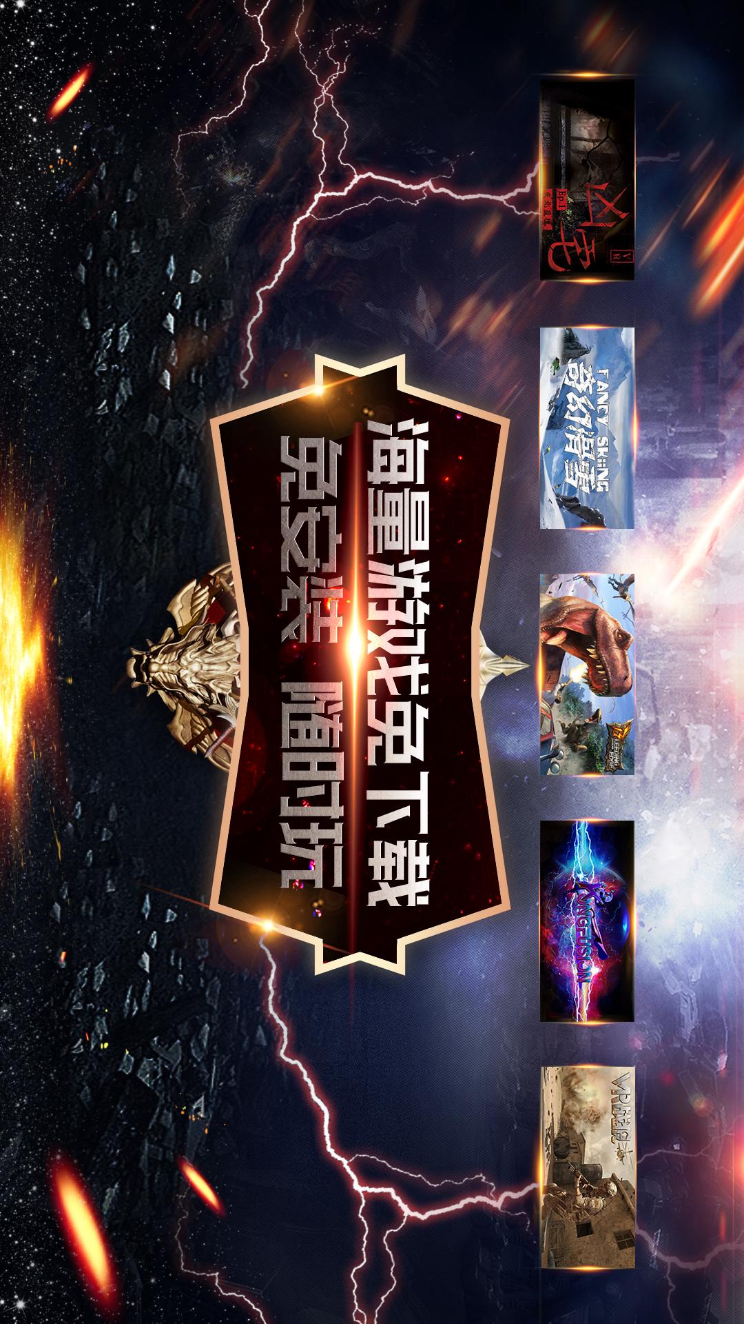 梦境VR平台-多人联机游戏