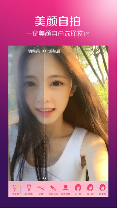 天天美颜美妆相机下载