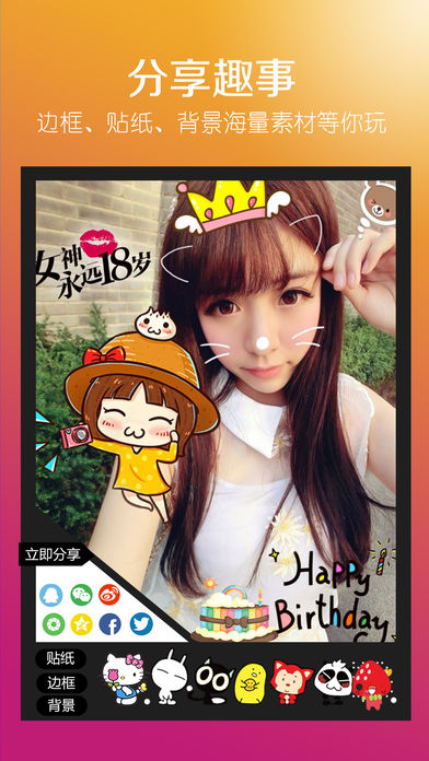 天天美颜美妆相机下载