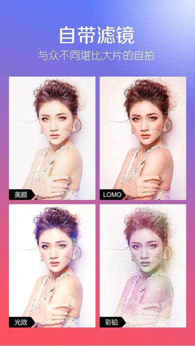 天天美颜美妆相机下载