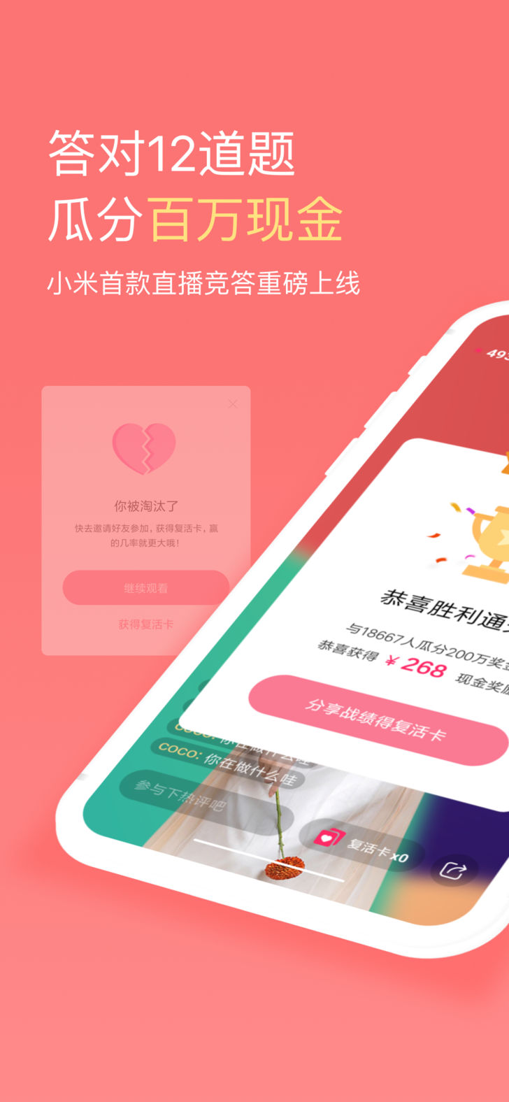 小米有乐-小米直播