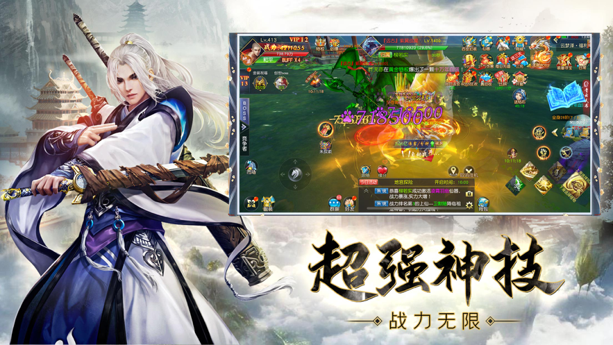 地藏伏魔传一念神魔手游iOS版