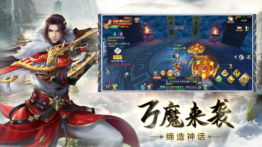 地藏伏魔传一念神魔手游iOS版