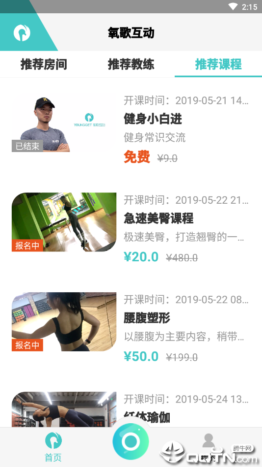 氧歌互动ios版