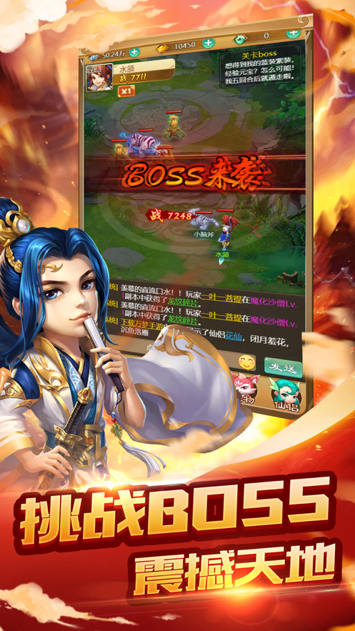 西游归来手游下载iOS版