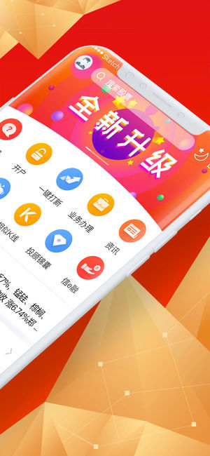中信建投同花顺ios版
