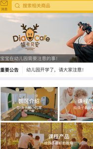 笛卡贝安ios版下载