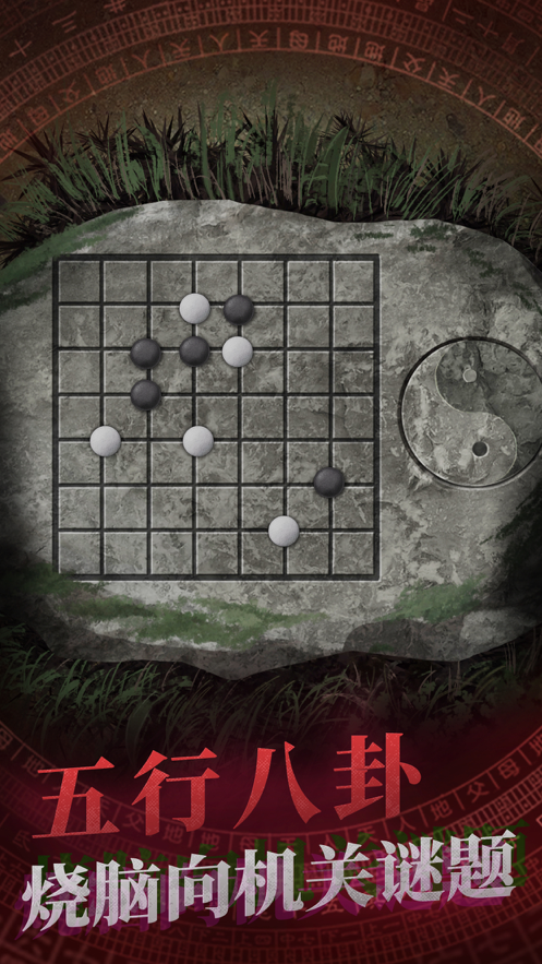 纸嫁衣游戏下载完整版iOS