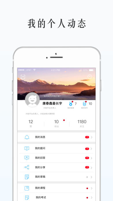 兴知app下载