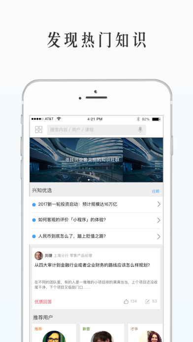 兴知app下载