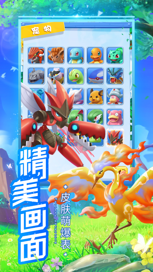 传奇训练家手游iOS版