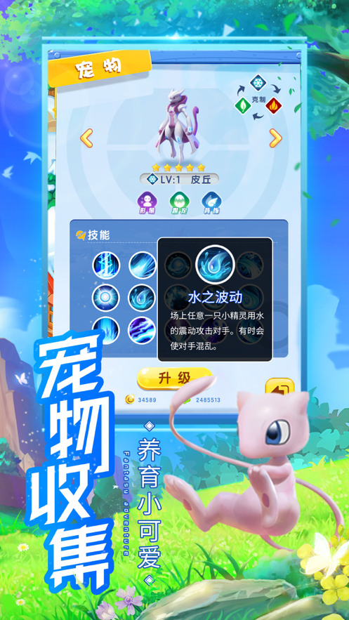 传奇训练家手游iOS版