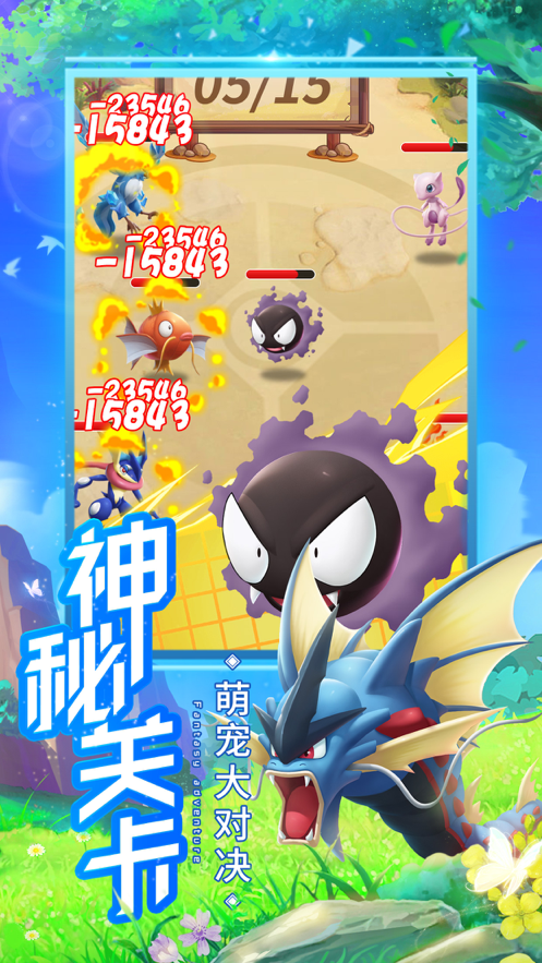 传奇训练家手游iOS版