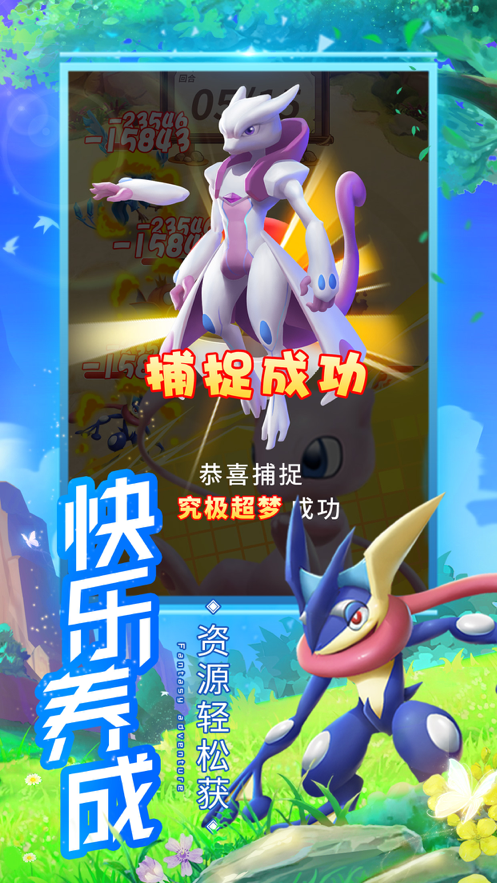 传奇训练家手游iOS版