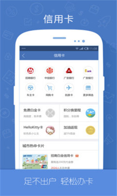 乐普数据乐宝宝APP苹果版