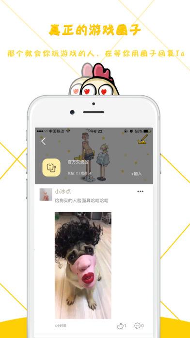 探游圈app苹果版下载