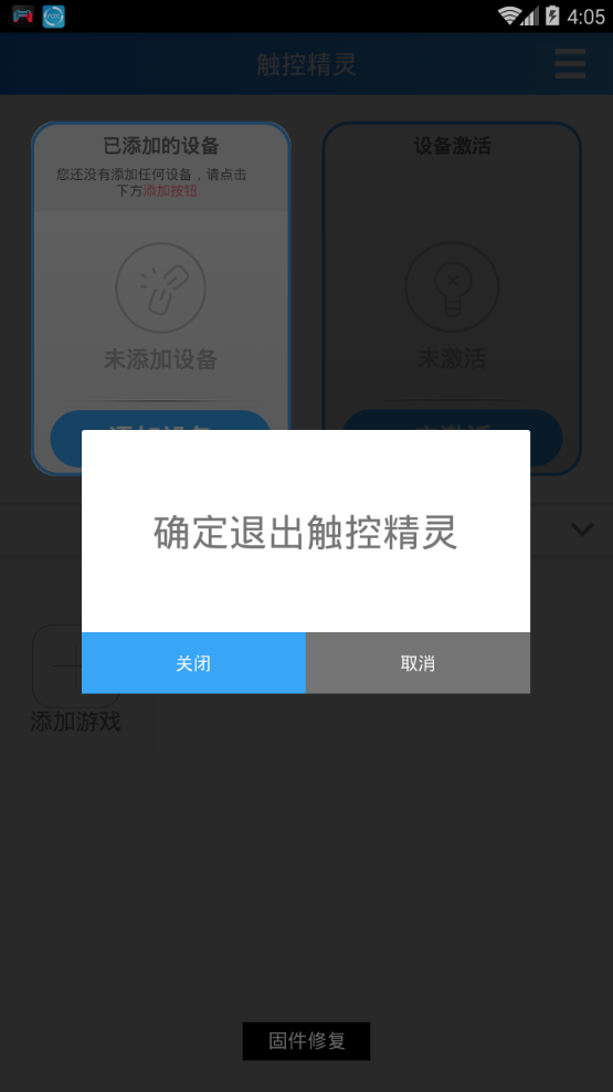 HandJoy游戏大厅ios版