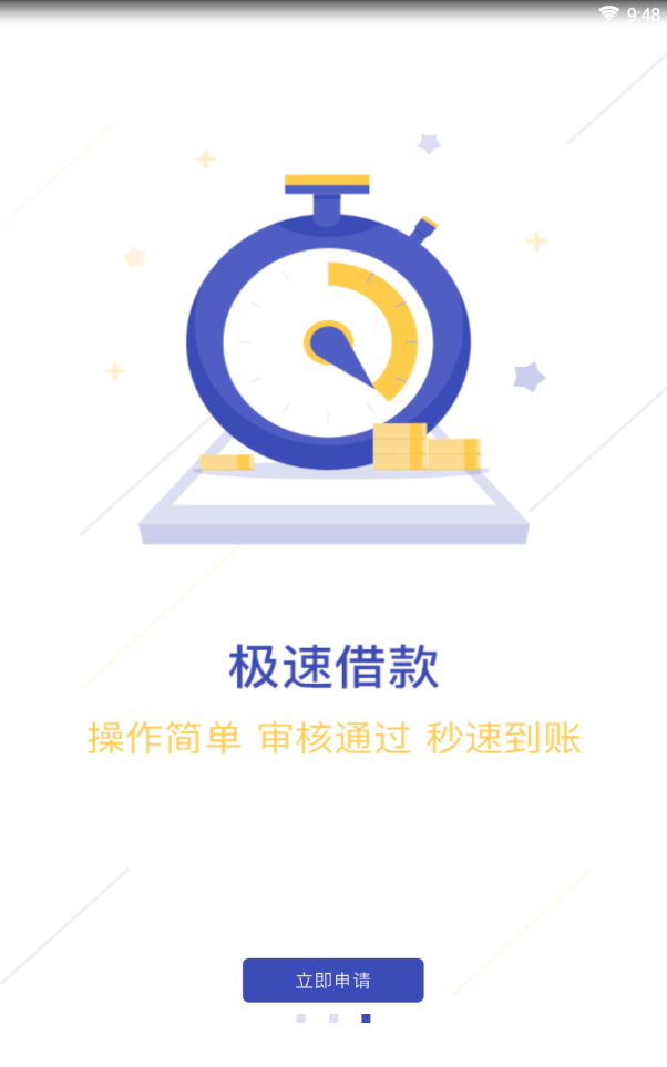闪银尊卡app苹果版下载