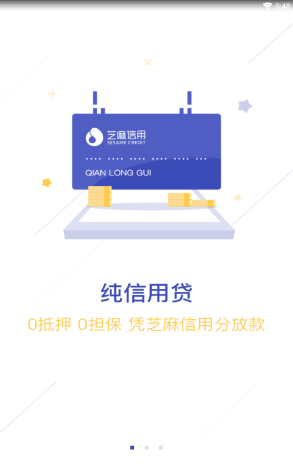 闪银尊卡app苹果版下载