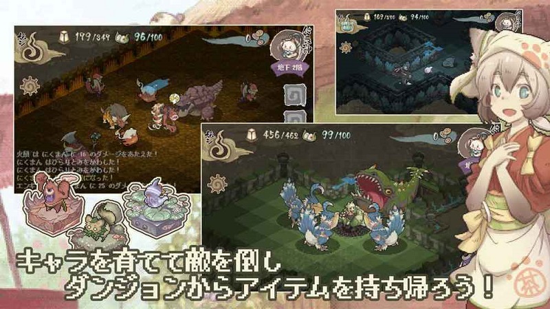 妖怪幻想乡ios版