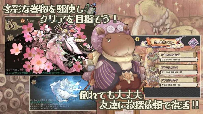 妖怪幻想乡ios版