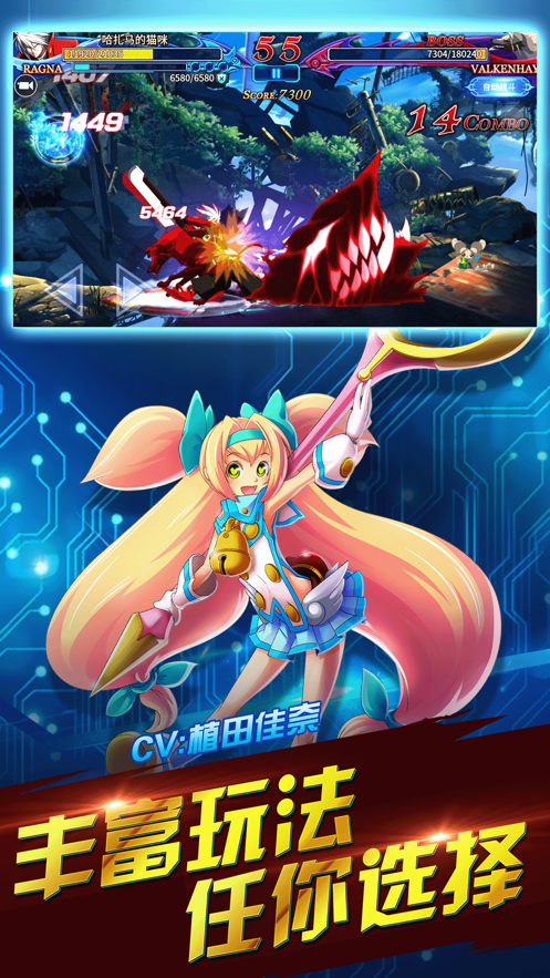 苍翼之刃手游iOS版