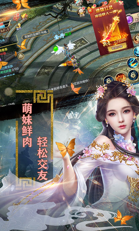 魔灵兵团不朽之王ios版