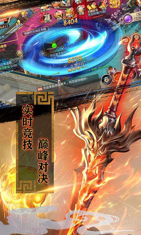 魔灵兵团不朽之王ios版