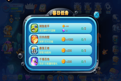 捕鱼小财神iOS版