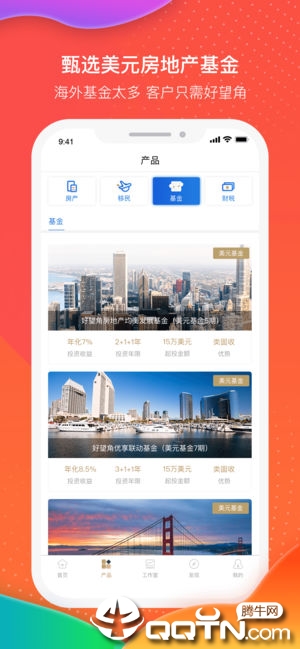 好望角在线ios版