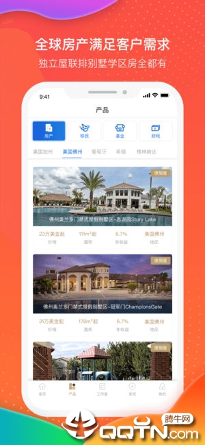 好望角在线ios版