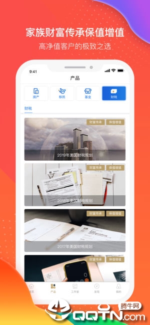 好望角在线ios版