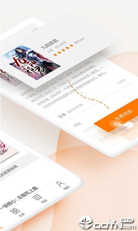 米阅小说免费阅读