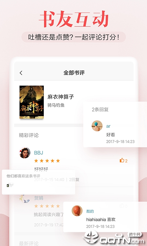 米阅小说免费阅读