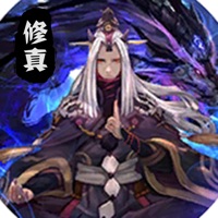 修真绘卷手游下载iOS