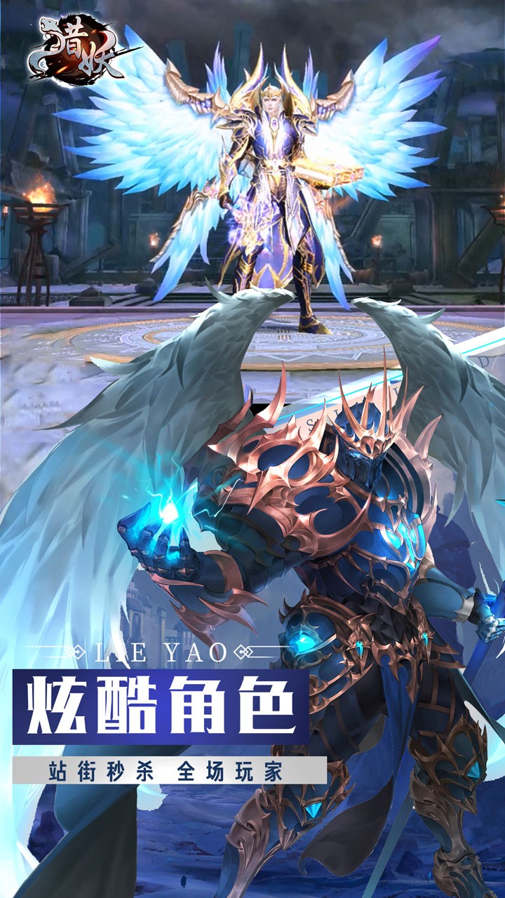 猎妖OLios版