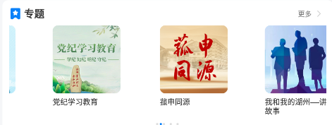 南太湖号客户端