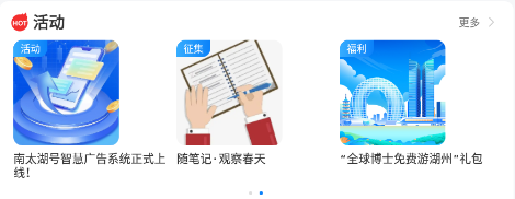 南太湖号客户端