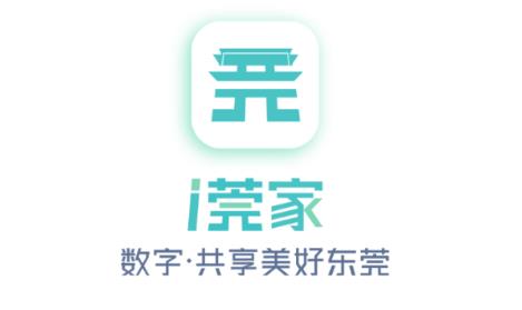 i莞家app i莞家app