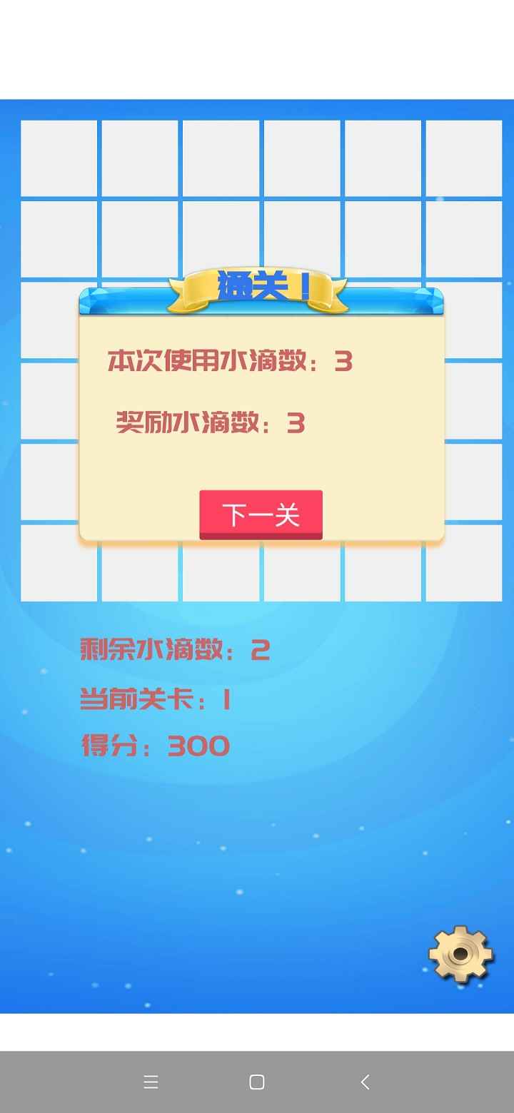解压水滴游戏
