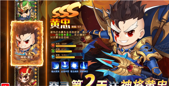 三国志名将无双