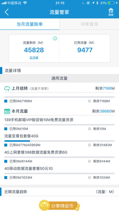 和聚汇ios版下载